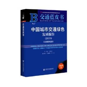 技术经济学/高等学校经济与工商管理系列教材