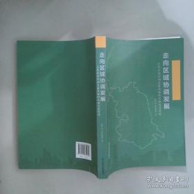 走向城市设计