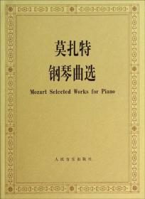 莫扎特D大调钢琴协奏曲KV451  