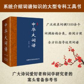中华传统文化经典注音全本·口袋本：孙子兵法·三十六计