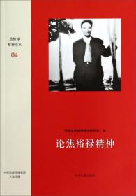 论焦菊隐导演学派