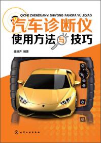 汽车维修技术修炼宝典丛书：汽车发动机系统维修实例精选及剖析