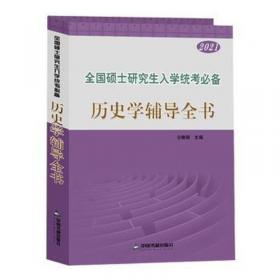 全国职业教育与成人教育教学用书行业规划教材：新编中文版Moldflow 2012标准教程