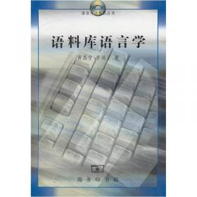 中文文本自动分词和标注