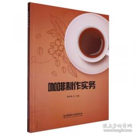 咖啡大全