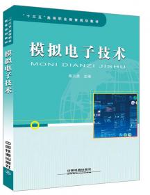 Linux操作系统与服务配置/“十三五”高等职业教育规划教材