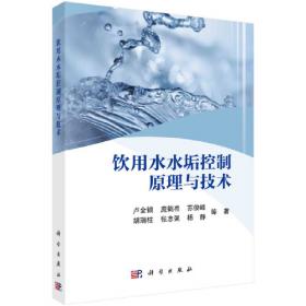饮用冷水水表/国家计量技术规范统一宣贯教材