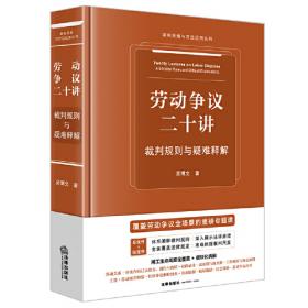 劳动心理学