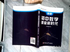 微课堂学电脑：Word·Excel·PowerPoint 2013三合一高效办公应用