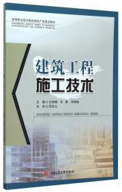 建筑法规与房地产法规实务（第3版）/高等职业技术院校房地产类规划教材
