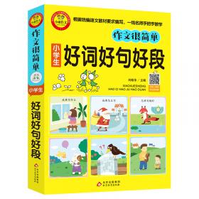 思维游戏（全4册）彩色版 全国知名语文特级教师推荐 小学生课外阅读书籍