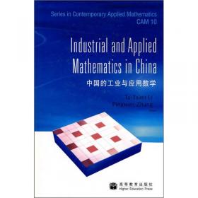 中国大学生数学建模竞赛（第4版）