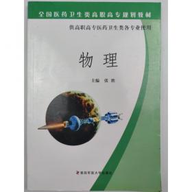 从战争中走来（张爱萍人生记录）（修订版）：两代军人的对话