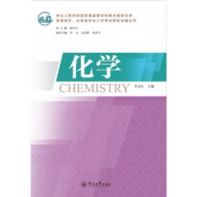 医学生物化学与分子生物学实验教程(双语版)