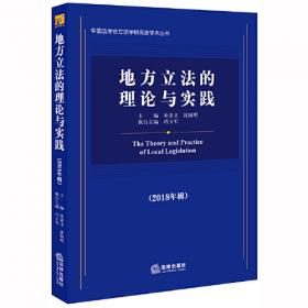 上海律师公会报告书