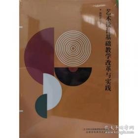 艺术基础英语(下)