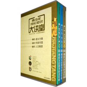 中华成语典故（套装共3册）