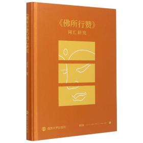 佛所王土：中古中国佛教地理研究