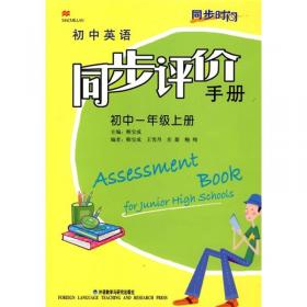 高中英语阅读（第1册）（必修1）（供高中1年级上学期使用）