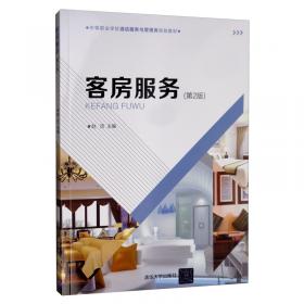 中等职业学校酒店服务与管理类规划教材：中华茶艺