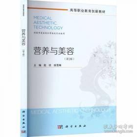 营养学：概念与争论