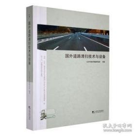 国外荒漠化防治