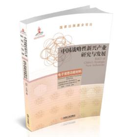 中国教育网络舆情发展报告(2019教育部哲学社会科学系列发展报告)