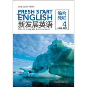 行业英语系列（第二版）：办公英语 学生用书