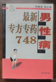 家用拔罐治病小窍门