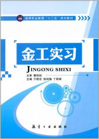 港口起重输送机械/高等职业教育“十二五”规划教材