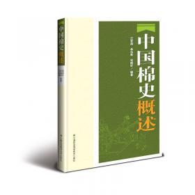 中国棉花图书题录