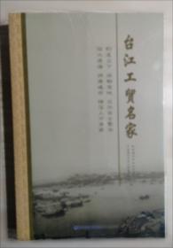 党和国家领导人在福建（1978—1995）