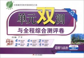 中国华罗庚学校数学练习与验收：八年级（2011）