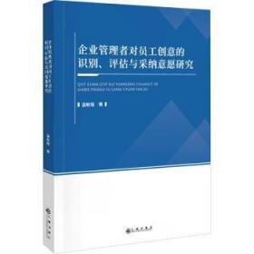 企业战略理论与实践/普通高等教育“十一五”国家级规划教材