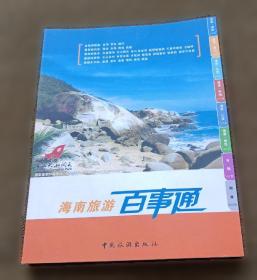 海南英语导游