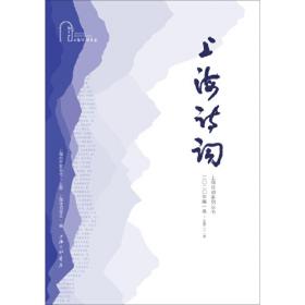诗赋时代（上海诗词系列丛书·2022年第2卷）