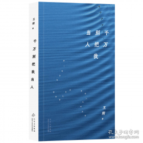 千万不能没有金钱