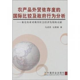 国际经济与贸易专业精品教材：国际企业管理教程
