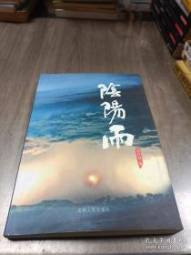 阴阳五要奇书