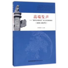 中国教育人类学研究