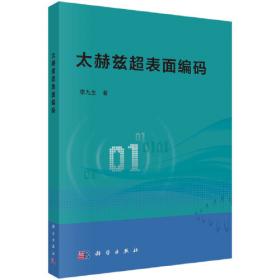 太赫兹技术及其在农产品检测中的应用