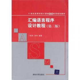 计算机专业英语（第2版）（21世纪高等学校计算机应用技术规划教材）