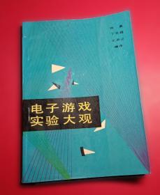 电子证据取证和鉴定