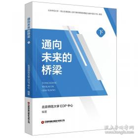 通向大国之路的中国软实力：国学热与文化传承
