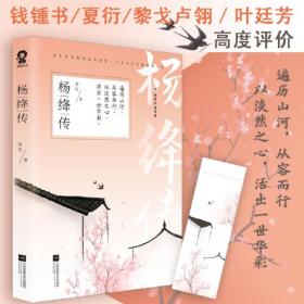 杨绛散文(精装版 人民文学出版社）