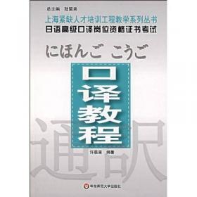 21世纪日语学习丛书·日语在用·阅读系列：日语背诵文选
