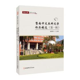 对外汉语教学语感培养研究