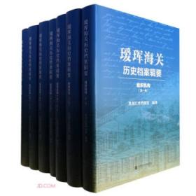 黑龙江省文教行政财务制度选编.第一册.综合