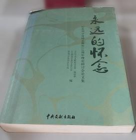 永远冲锋向前方