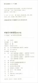 中国艺术年鉴（2013年卷 套装上下册）